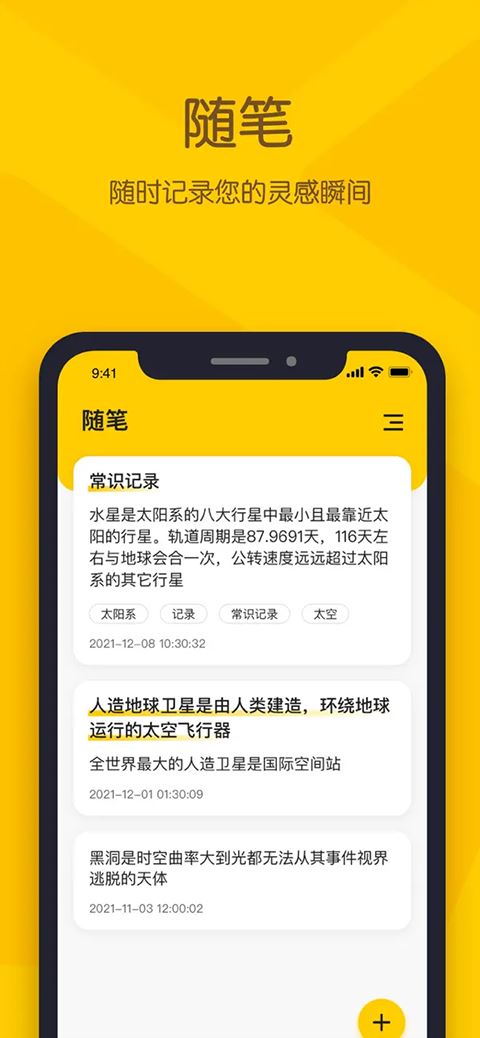 小黄条便签
