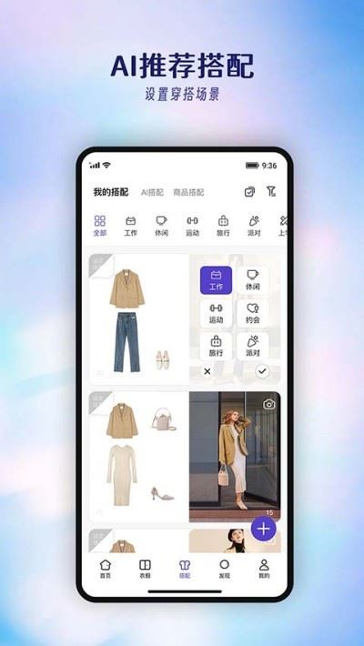 搭搭app官方最新版