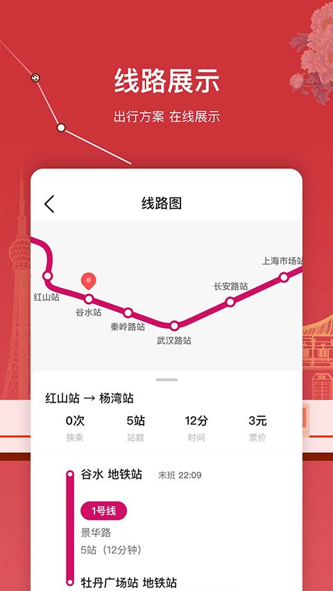 洛易行app官方最新版