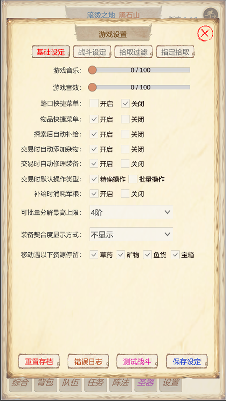 魔兽佣兵团2官方最新版