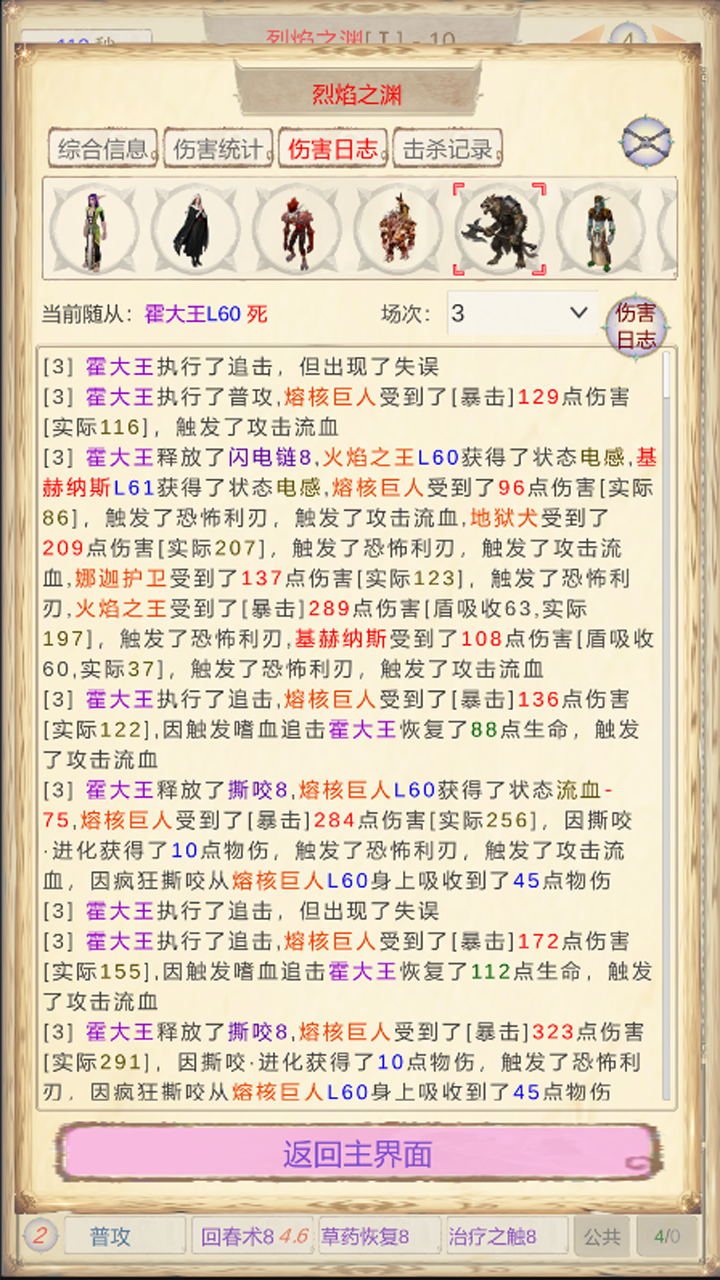 魔兽佣兵团2官方最新版