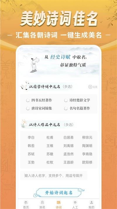 如意宝宝起名取名app官方最新版