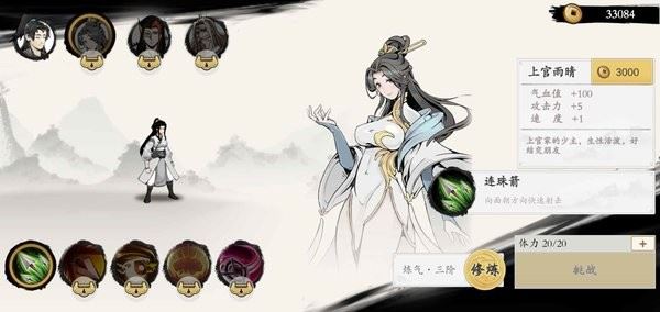 伏魔诀官方安卓版