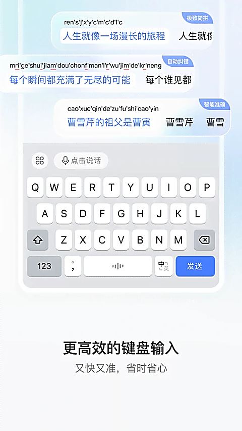 豆包输入法app官方最新版