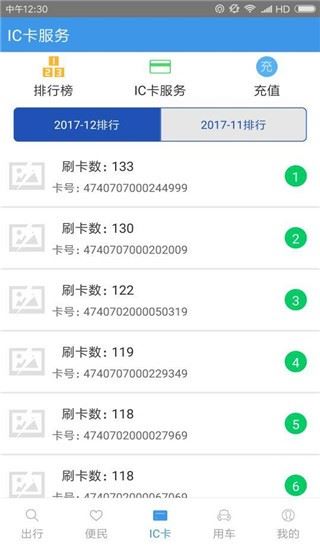 智行黔东南app官方安卓版