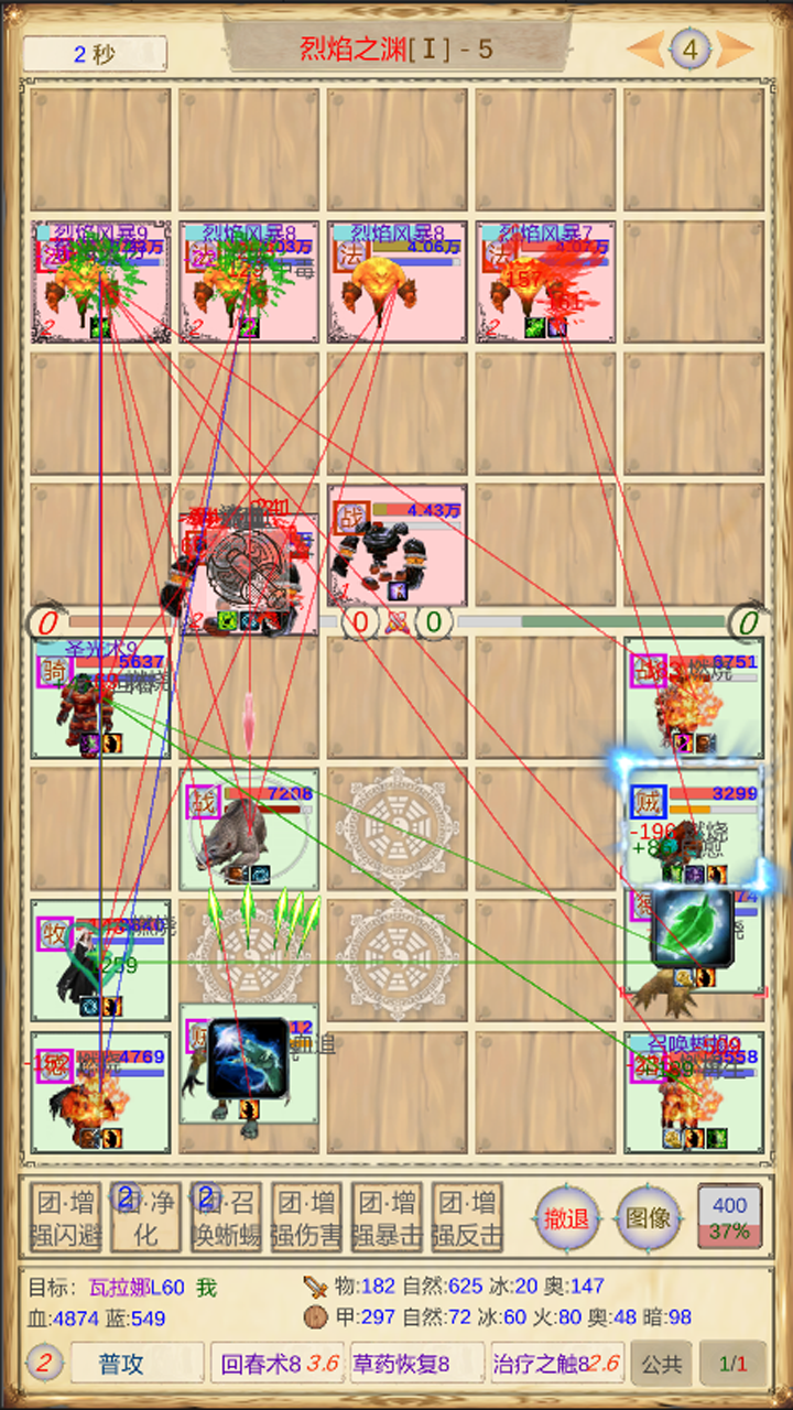 魔兽佣兵团2官方最新版