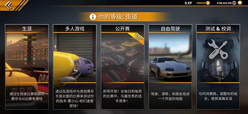 无极限飙车2最新手机版