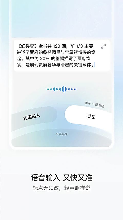 豆包输入法app官方最新版