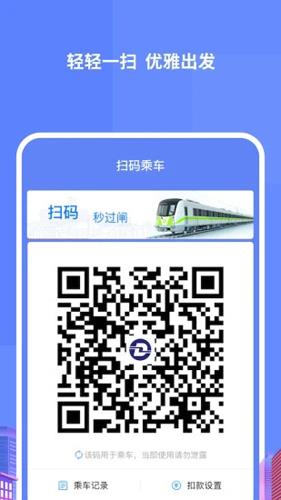 大连交通e出行