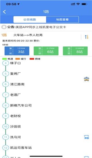 智行黔东南app官方安卓版