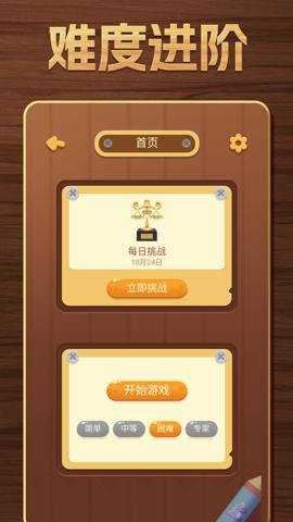 开心数独最新版