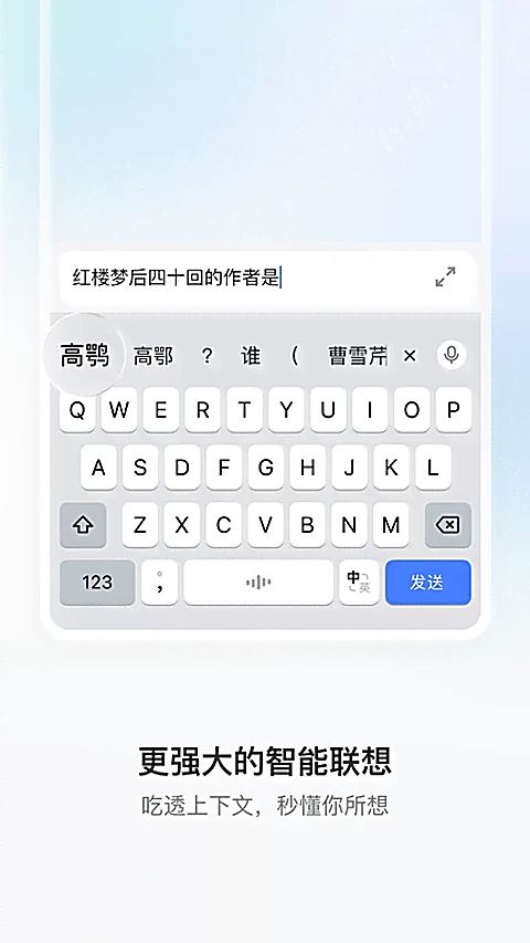 豆包输入法app官方最新版