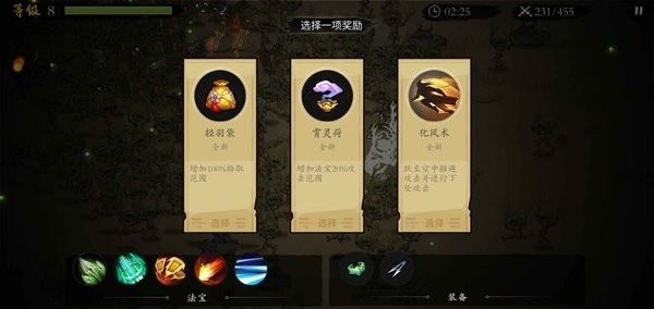 伏魔诀官方安卓版