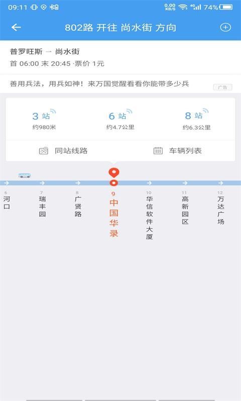 熊猫出行app最新版