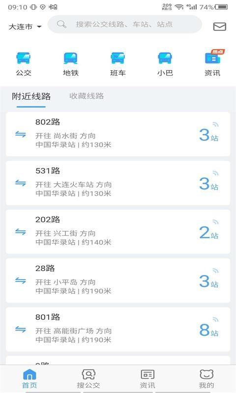 熊猫出行app最新版