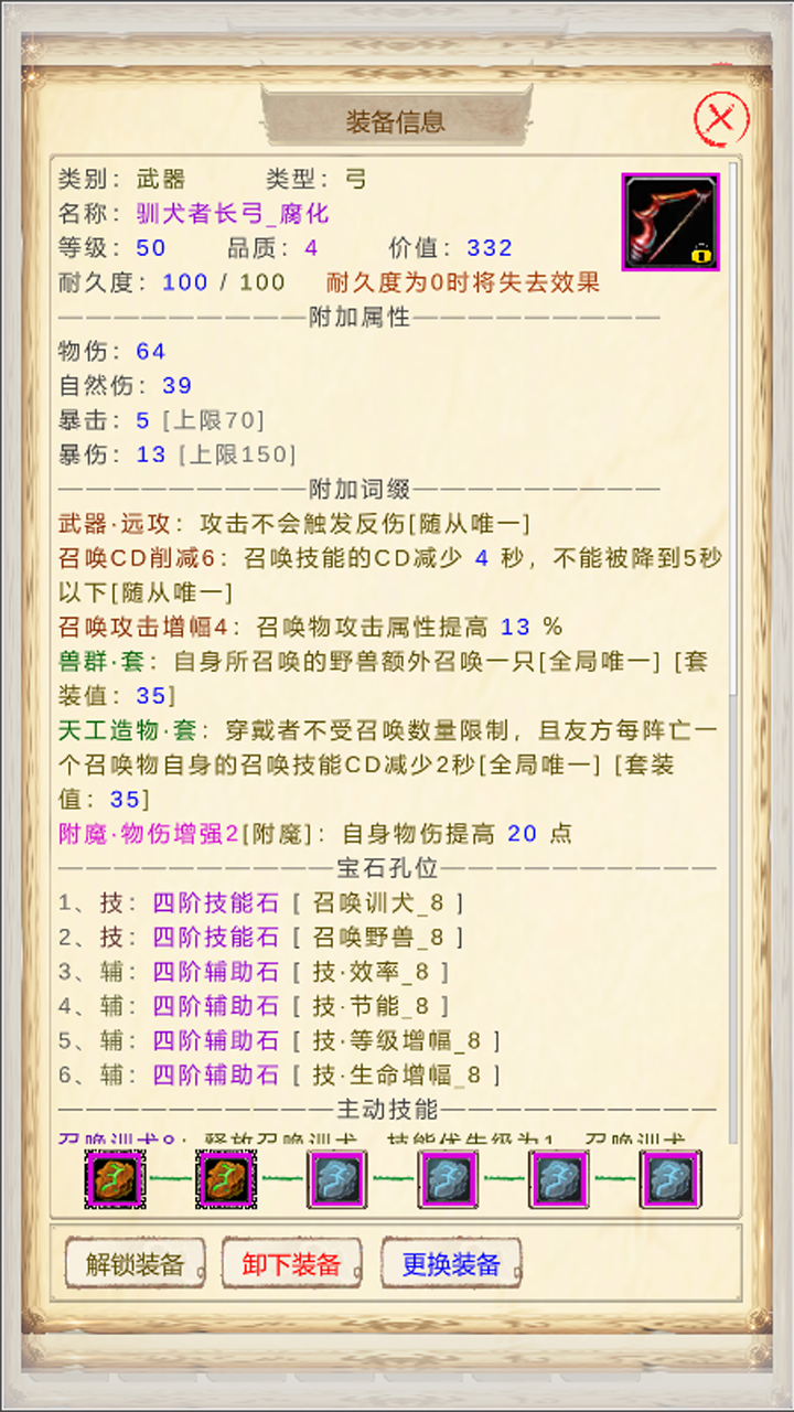 魔兽佣兵团2官方最新版
