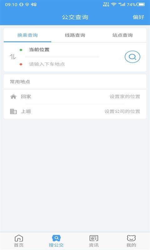 熊猫出行app最新版