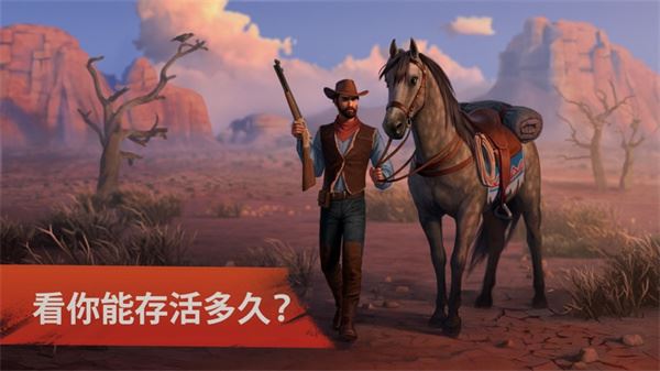 西部土地生存最新版
