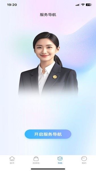 中国大地保险app官方版