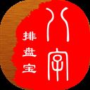 八字排盘宝app手机版