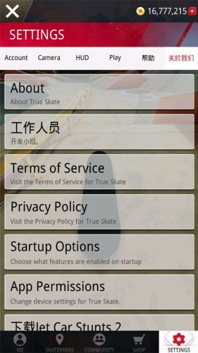 真实滑板