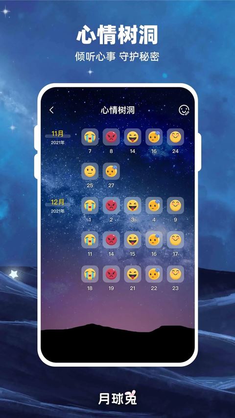 Moon月球app手机版