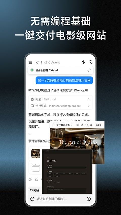 Kimi智能助手