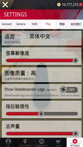 真实滑板