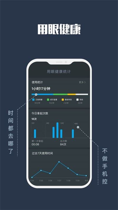 夜间模式app手机版