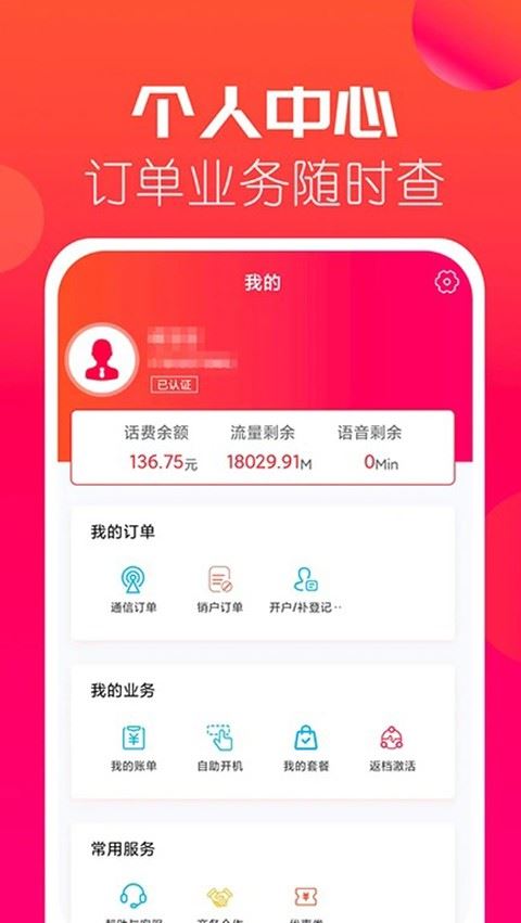 海航通信
