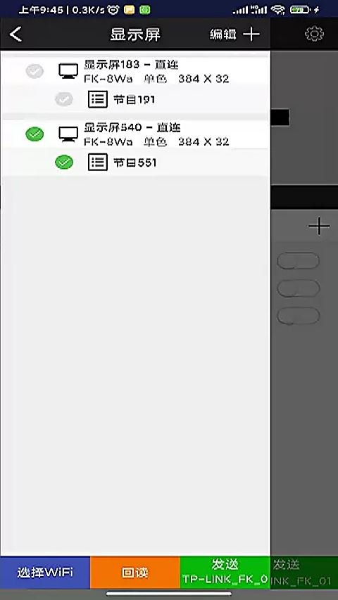 FkShow