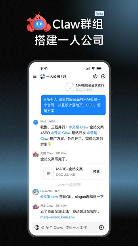 Kimi智能助手