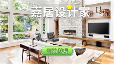 嘉居设计家最新安卓版