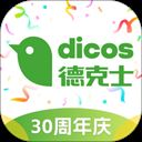德克士app最新手机版