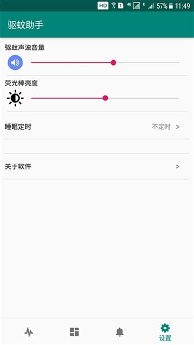 驱蚊助手app官方最新版