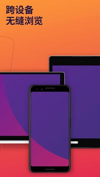 Firefox国际版app下载