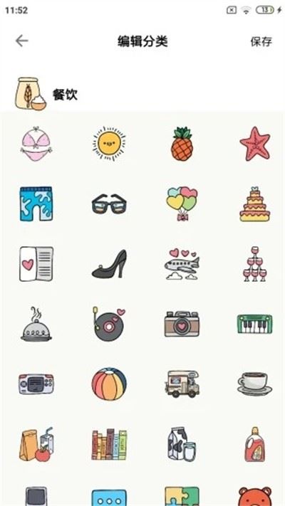 青子记账app安卓版