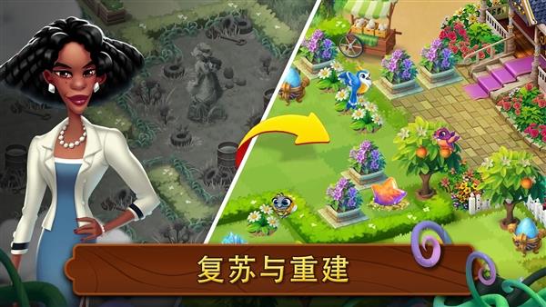 合成花园官方安卓版
