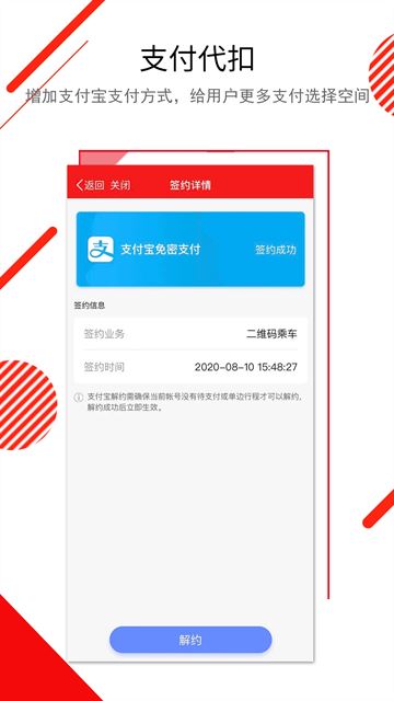 长春E出行app官方最新版