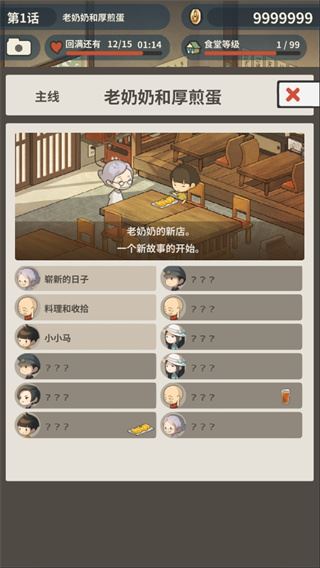 众多回忆的食堂故事2