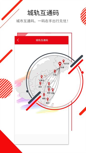 长春E出行app官方最新版
