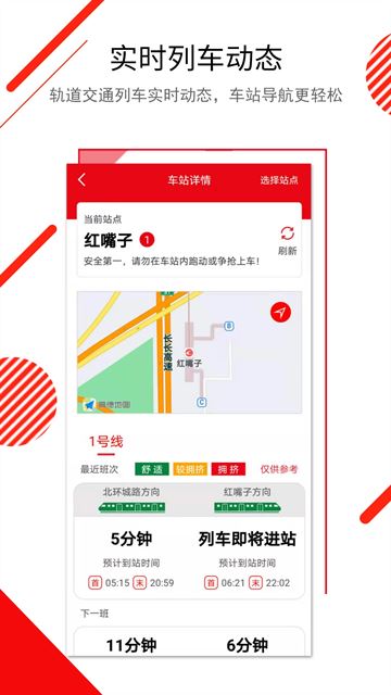 长春E出行app官方最新版
