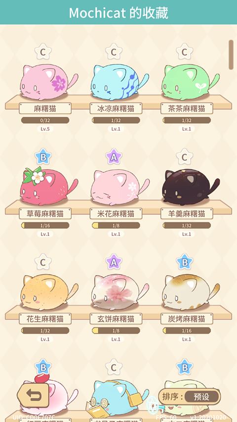 麻糬猫收藏