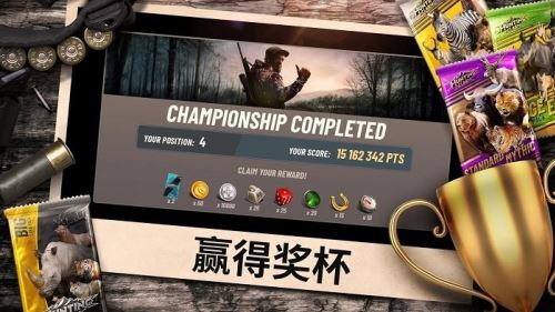 狩猎冲突中文安卓版