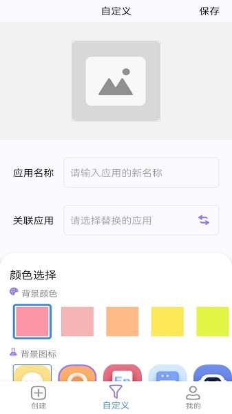 快捷指令库app最新版