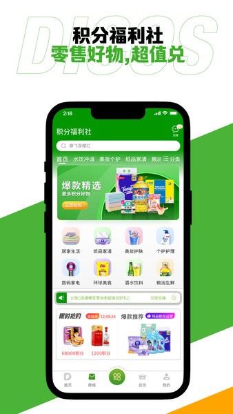 德克士app最新手机版