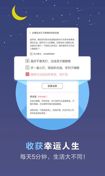 超全心理测试