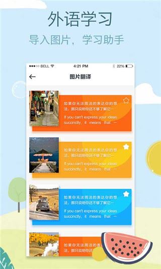 拍拍译app手机版