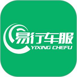 易行车服app手机免费版
