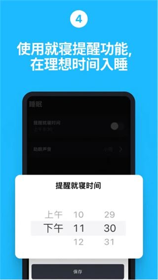 使命闹钟app官方最新版